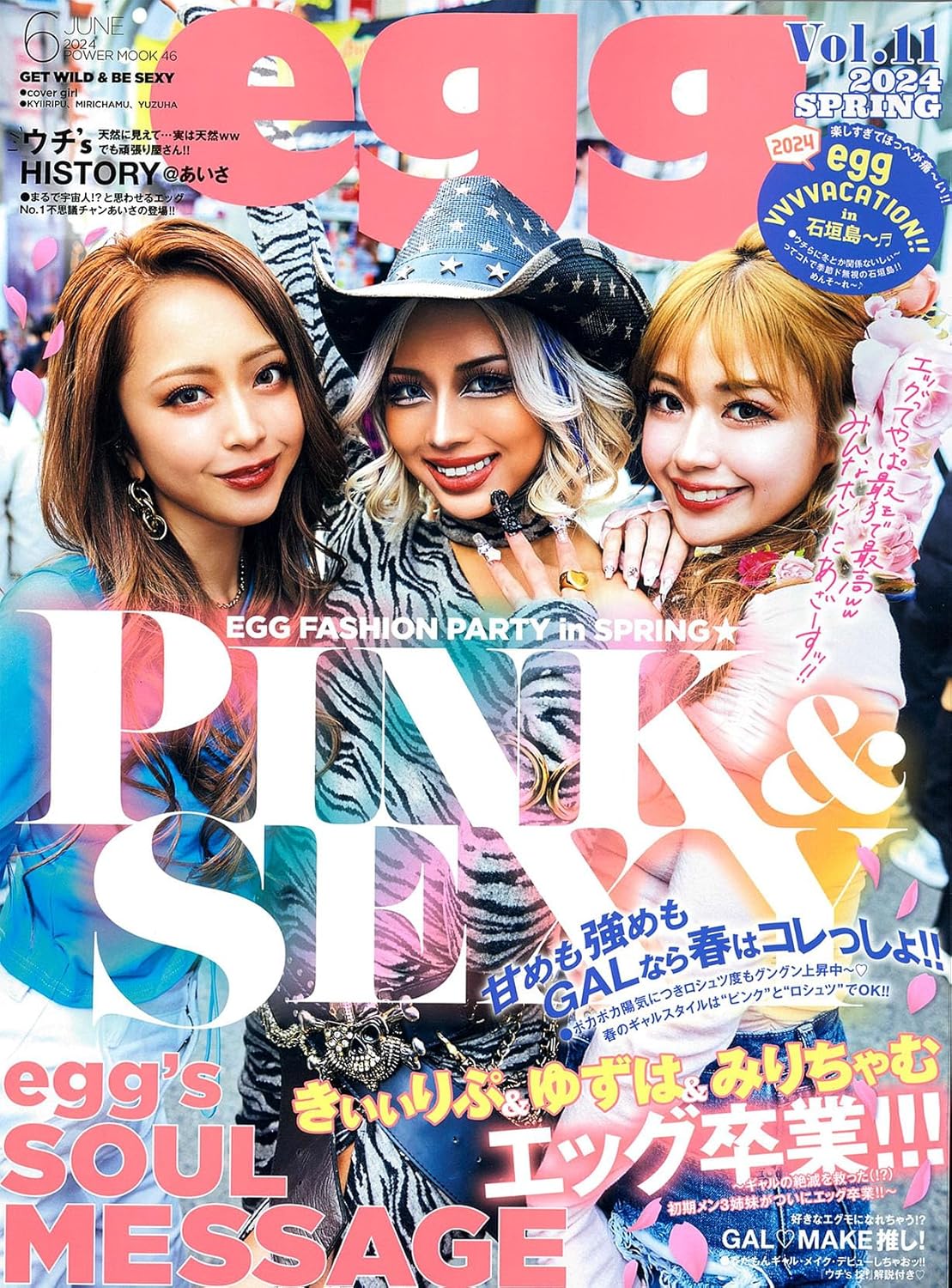 egg vol.11