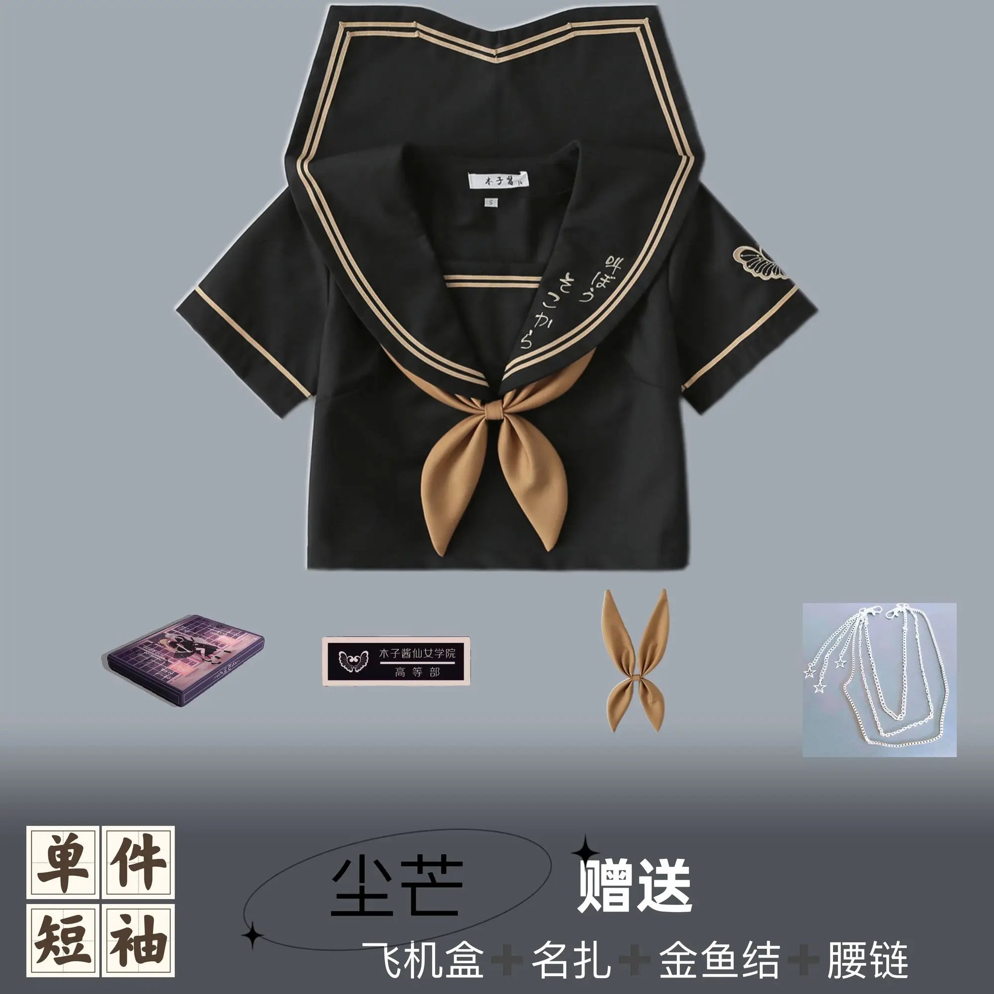 Long Skirt School Uniform