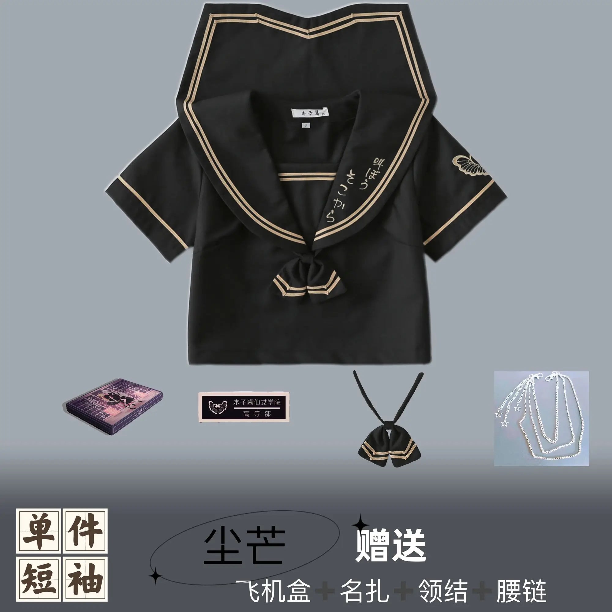 Long Skirt School Uniform