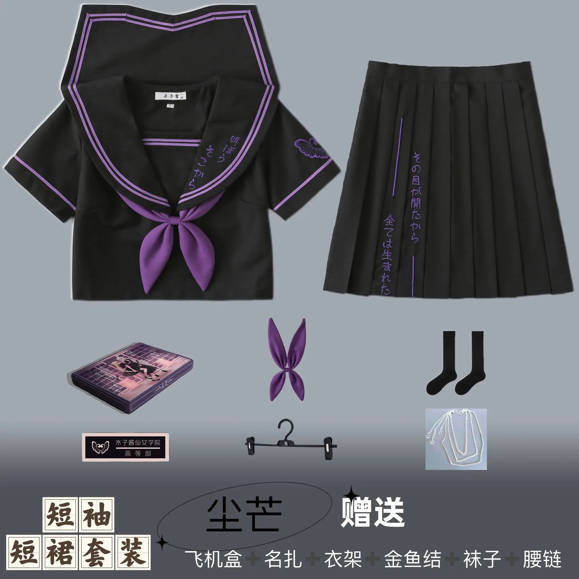 Long Skirt School Uniform