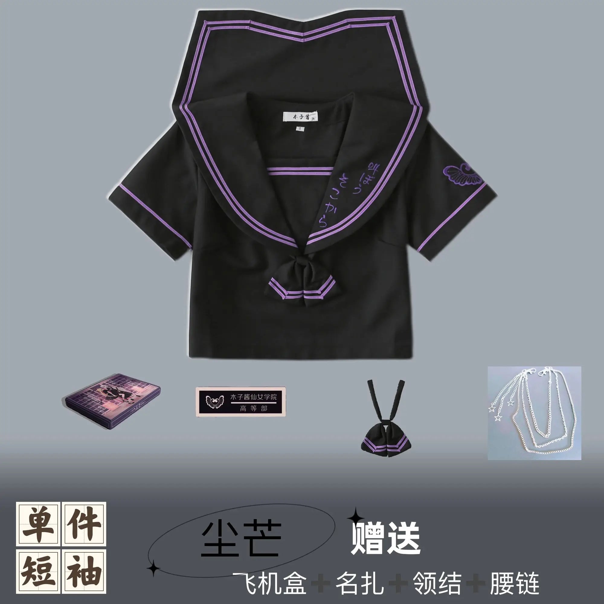 Long Skirt School Uniform