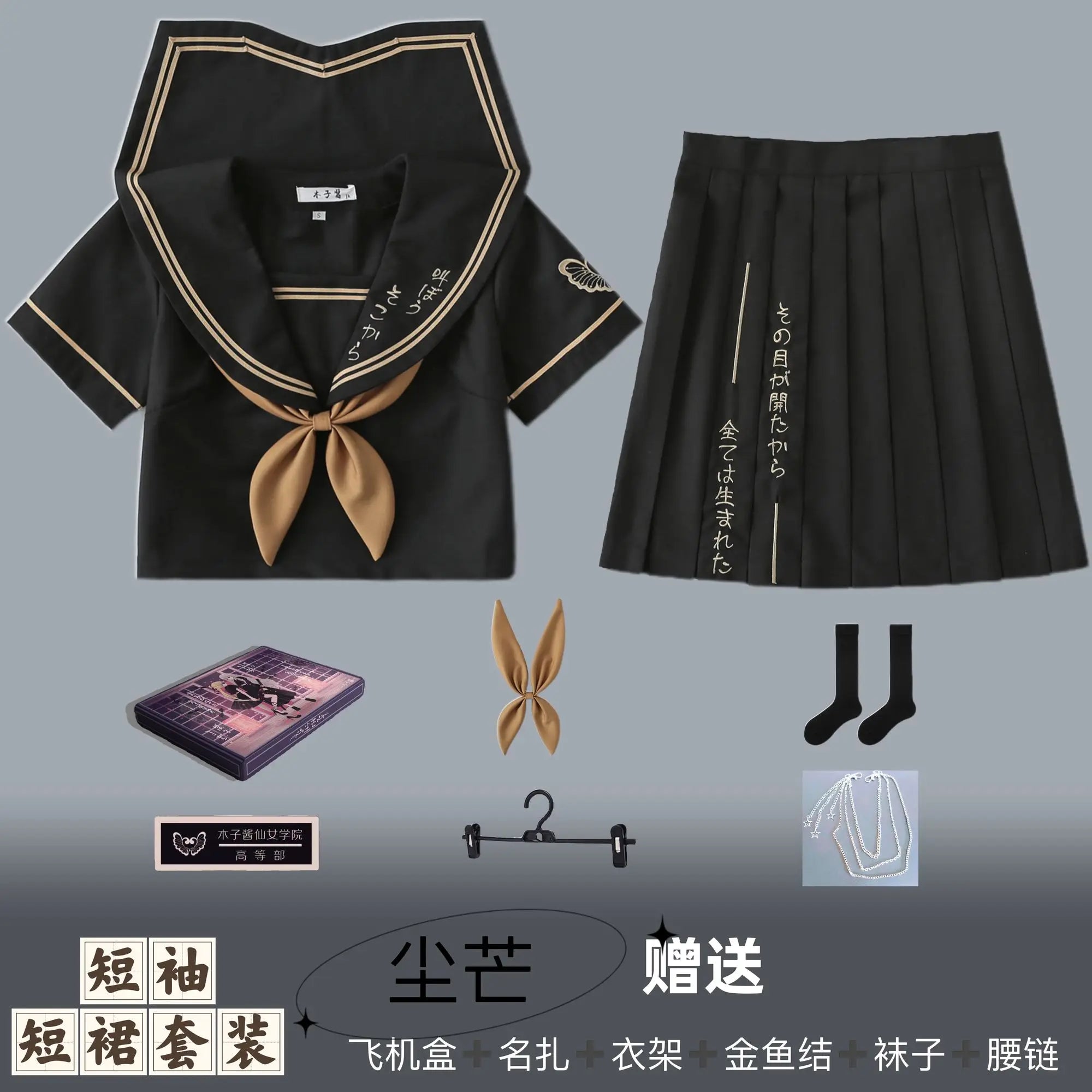 Long Skirt School Uniform