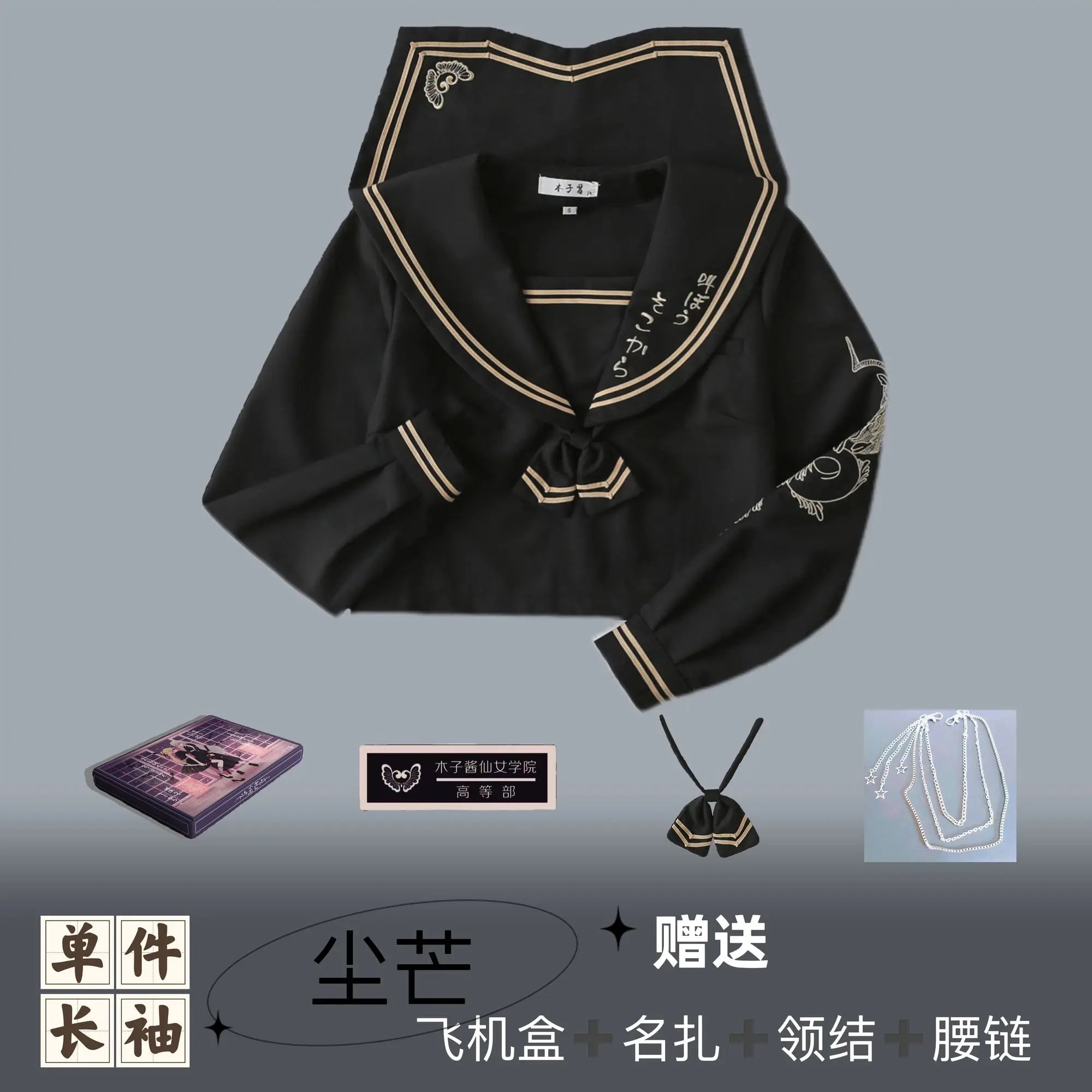 Long Skirt School Uniform