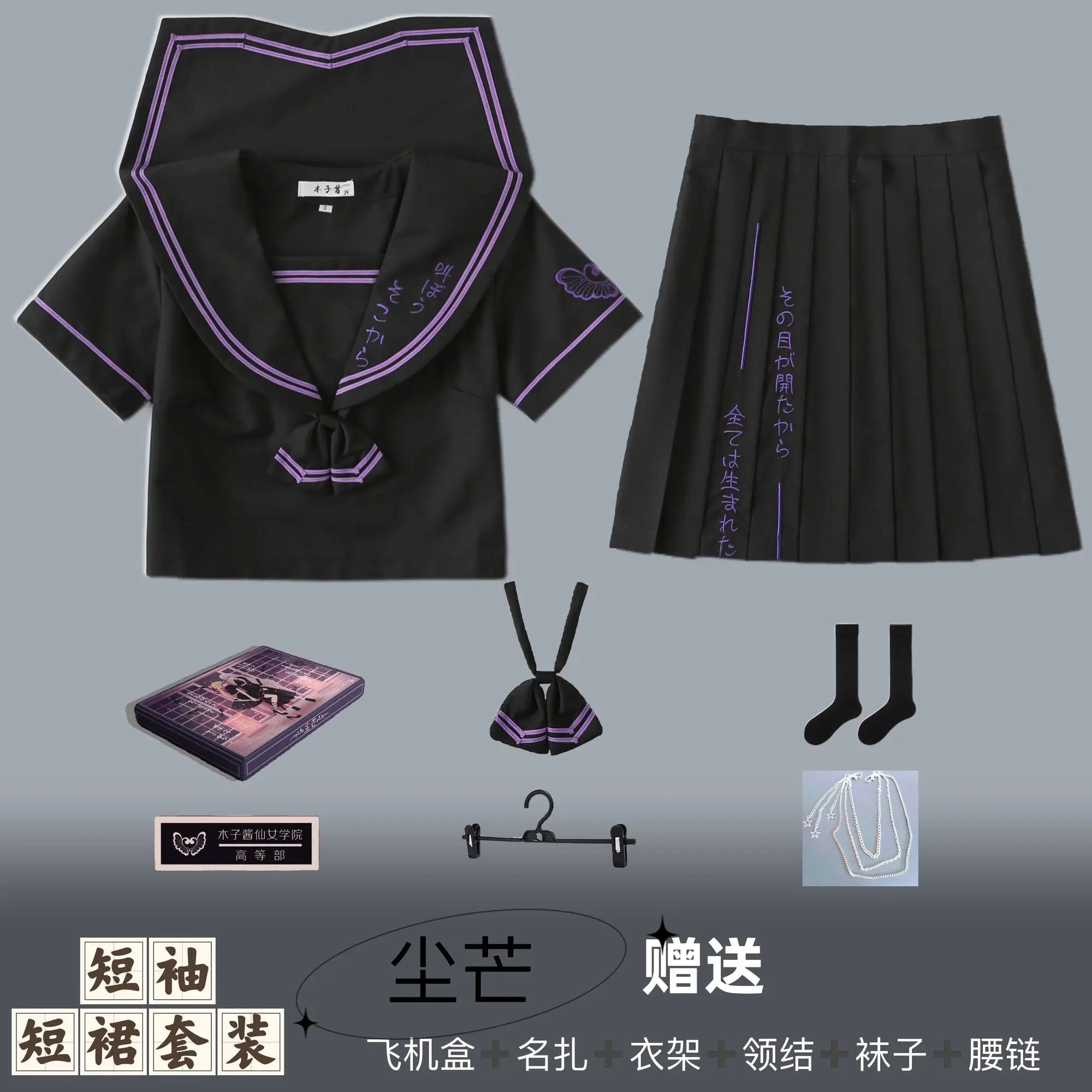 Long Skirt School Uniform