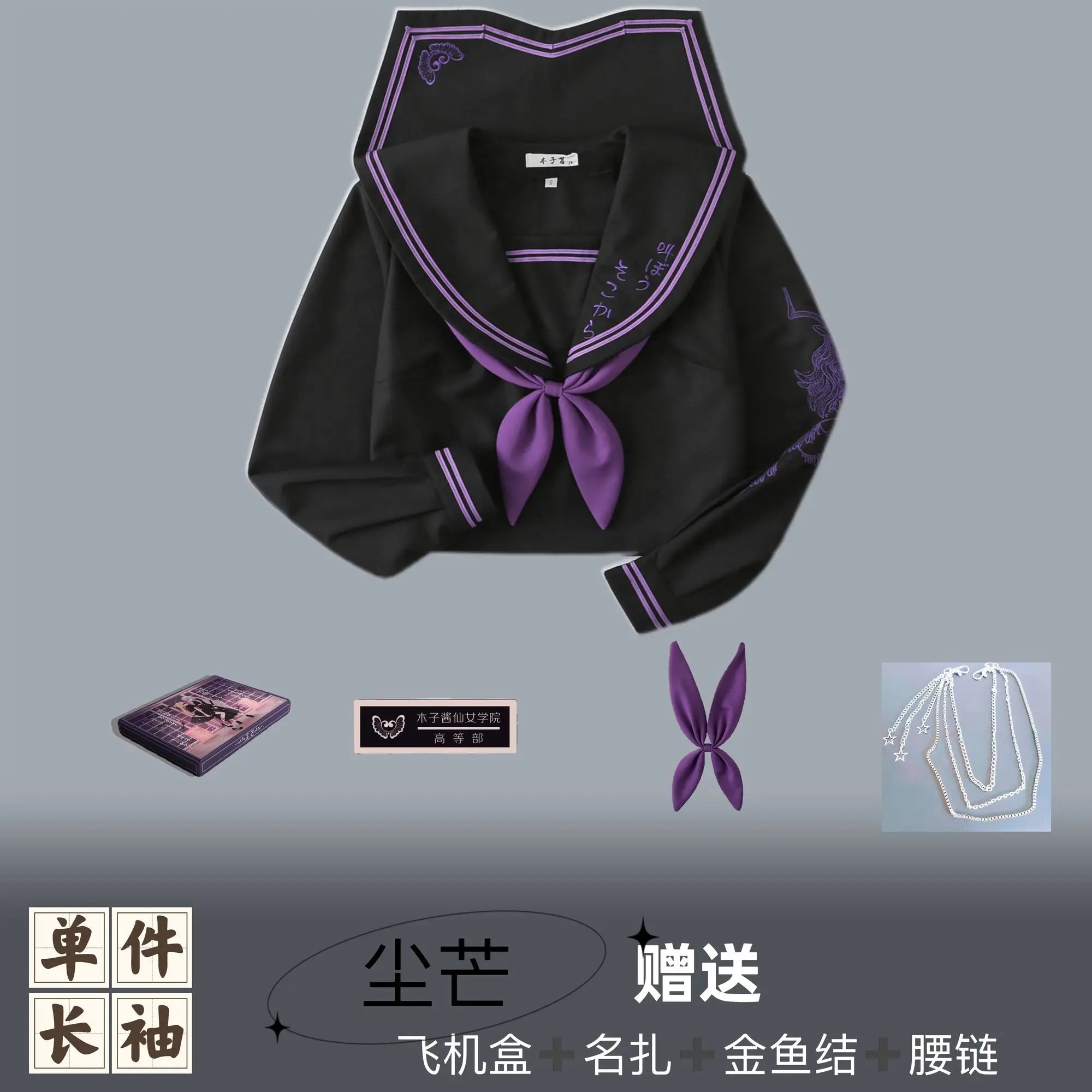 Long Skirt School Uniform