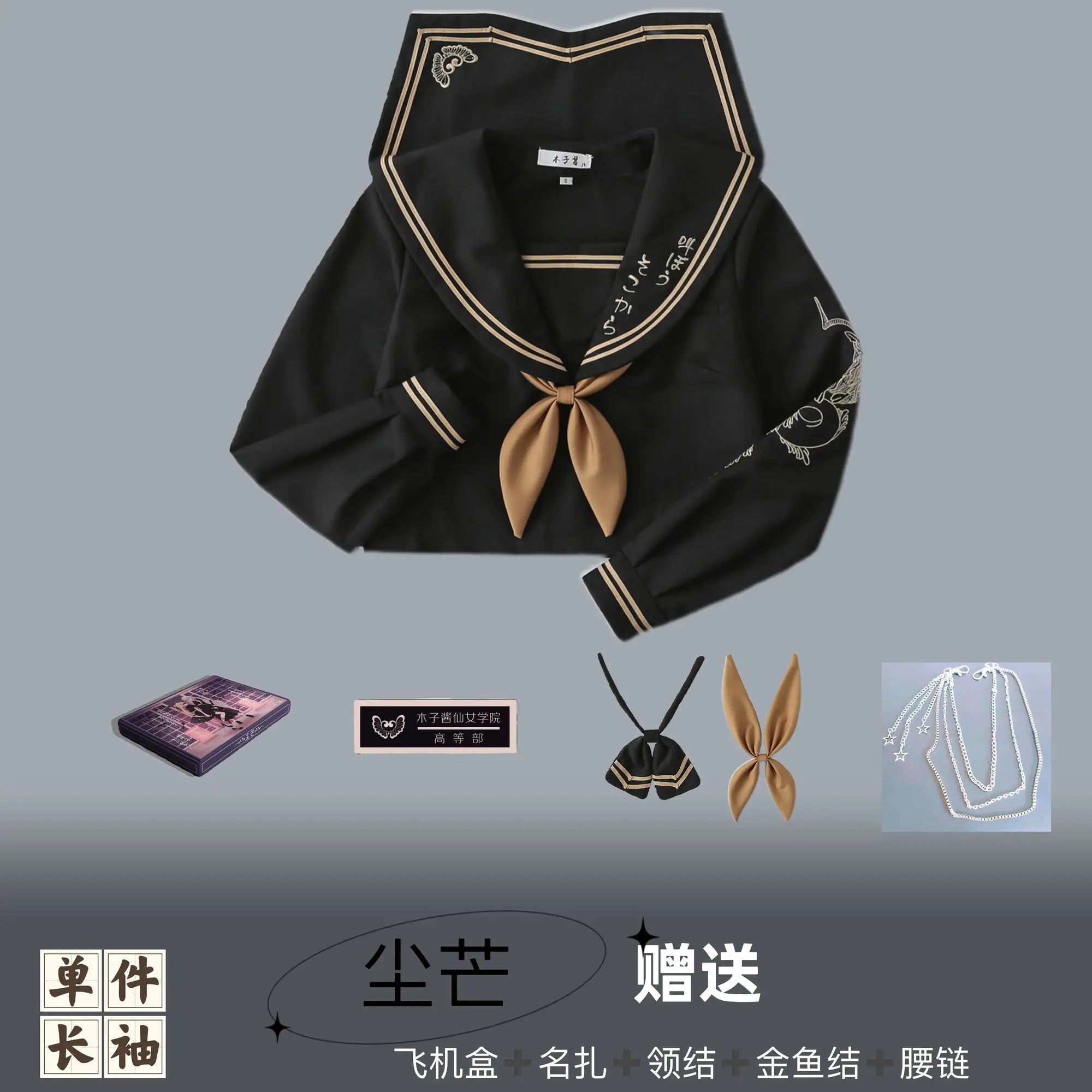 Long Skirt School Uniform