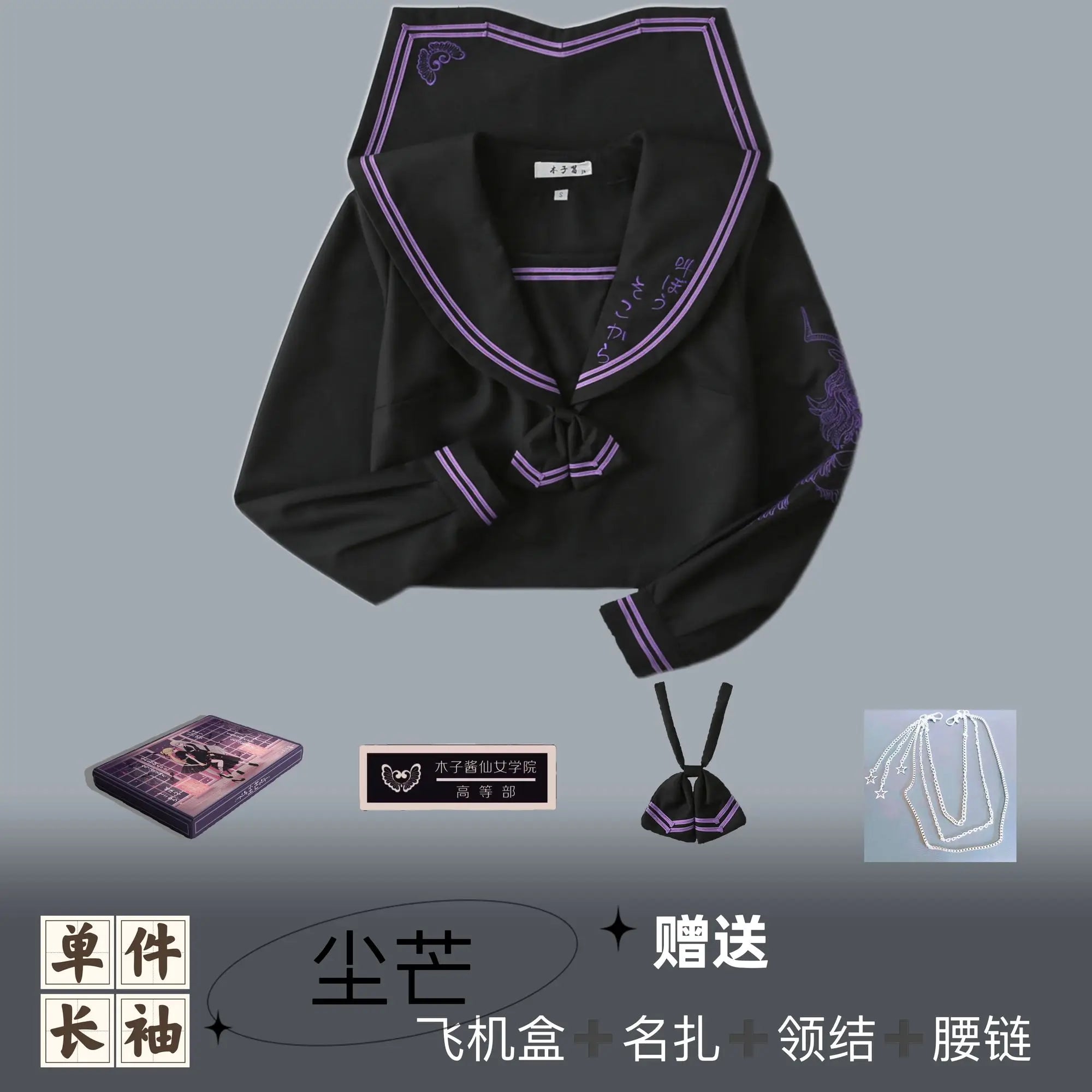 Long Skirt School Uniform