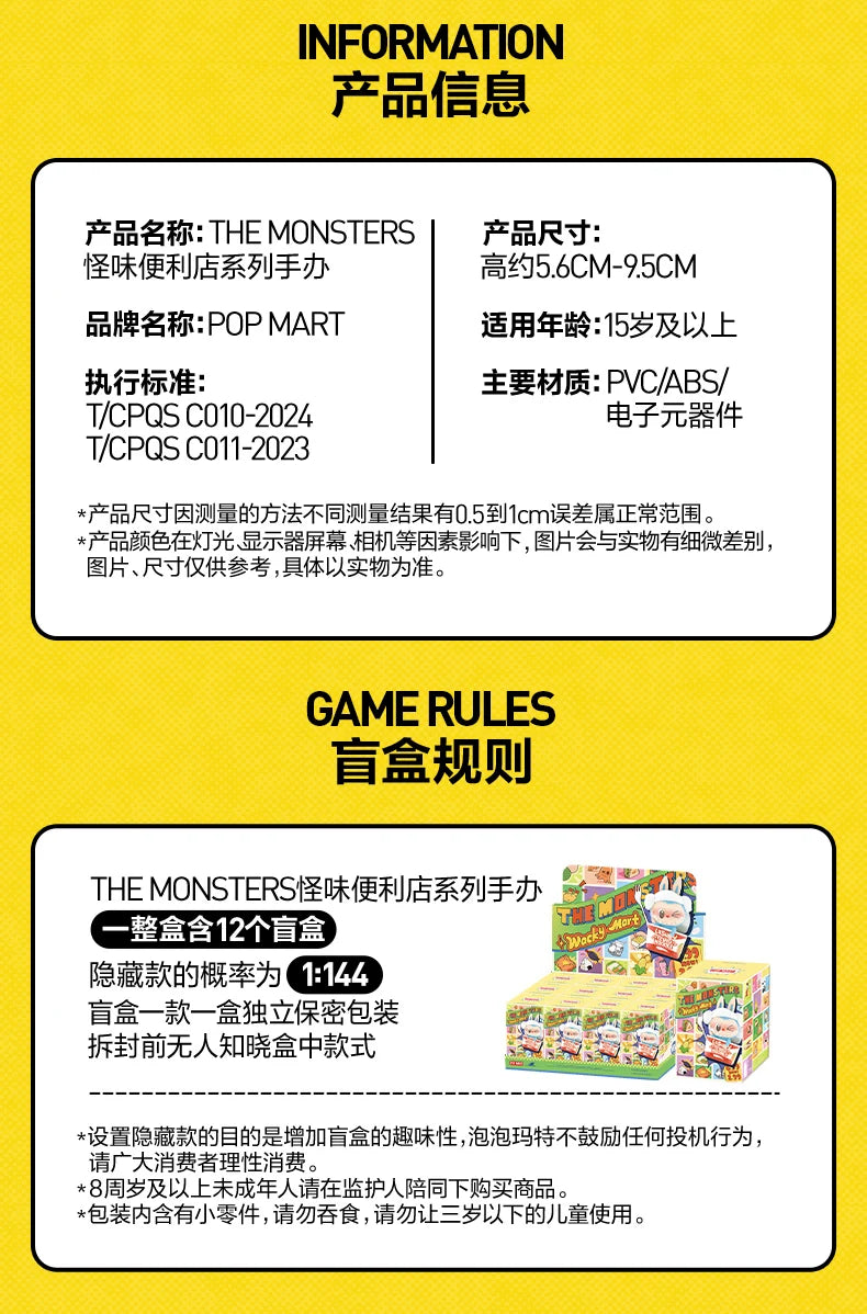 THE LABUBU MONSTERS WACKY MART Series