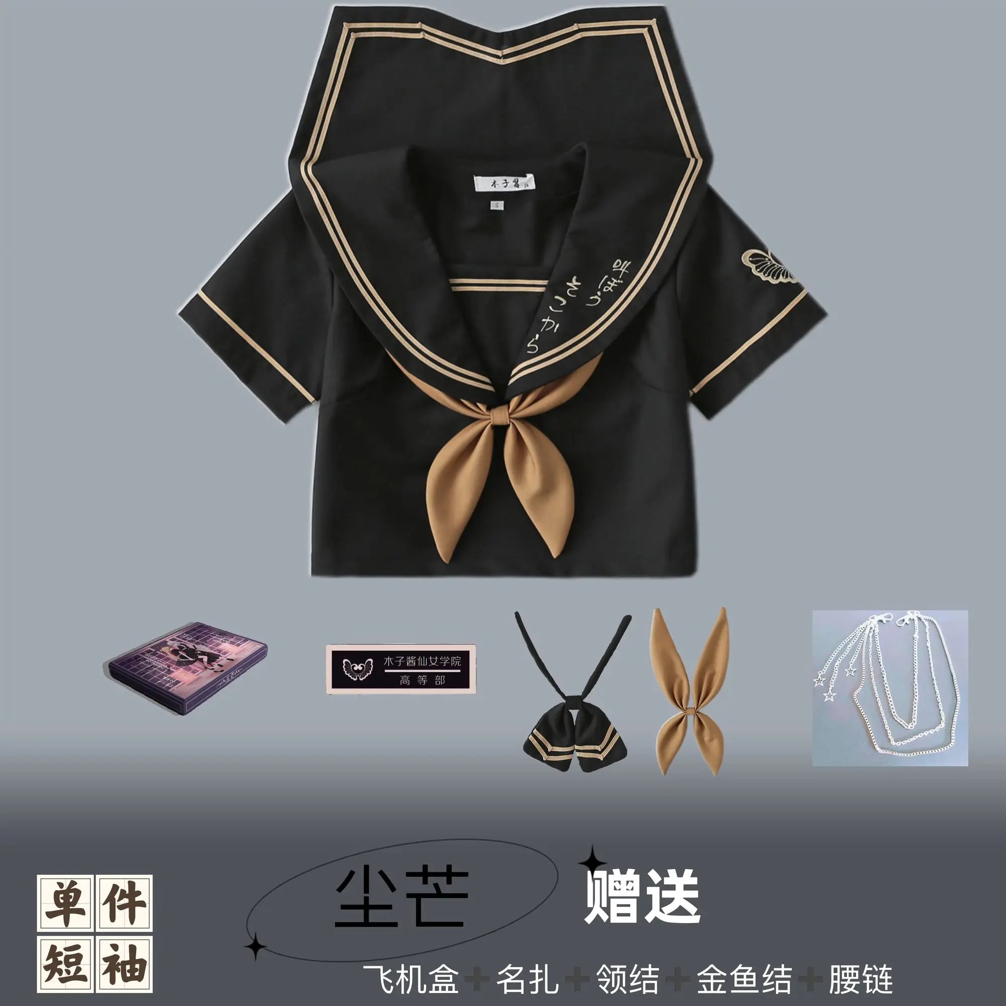 Long Skirt School Uniform