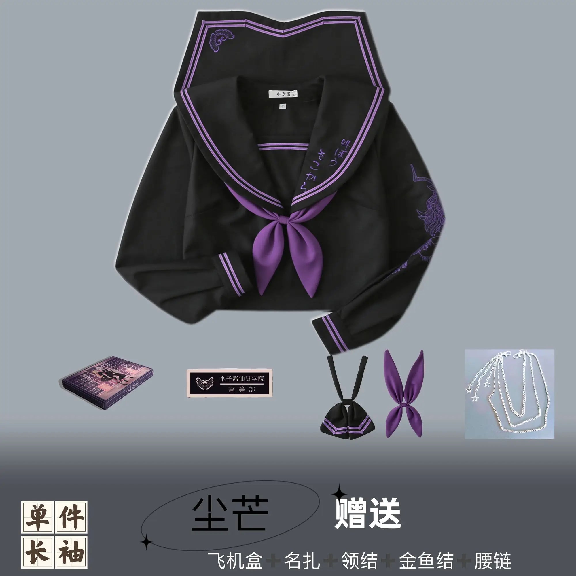 Long Skirt School Uniform