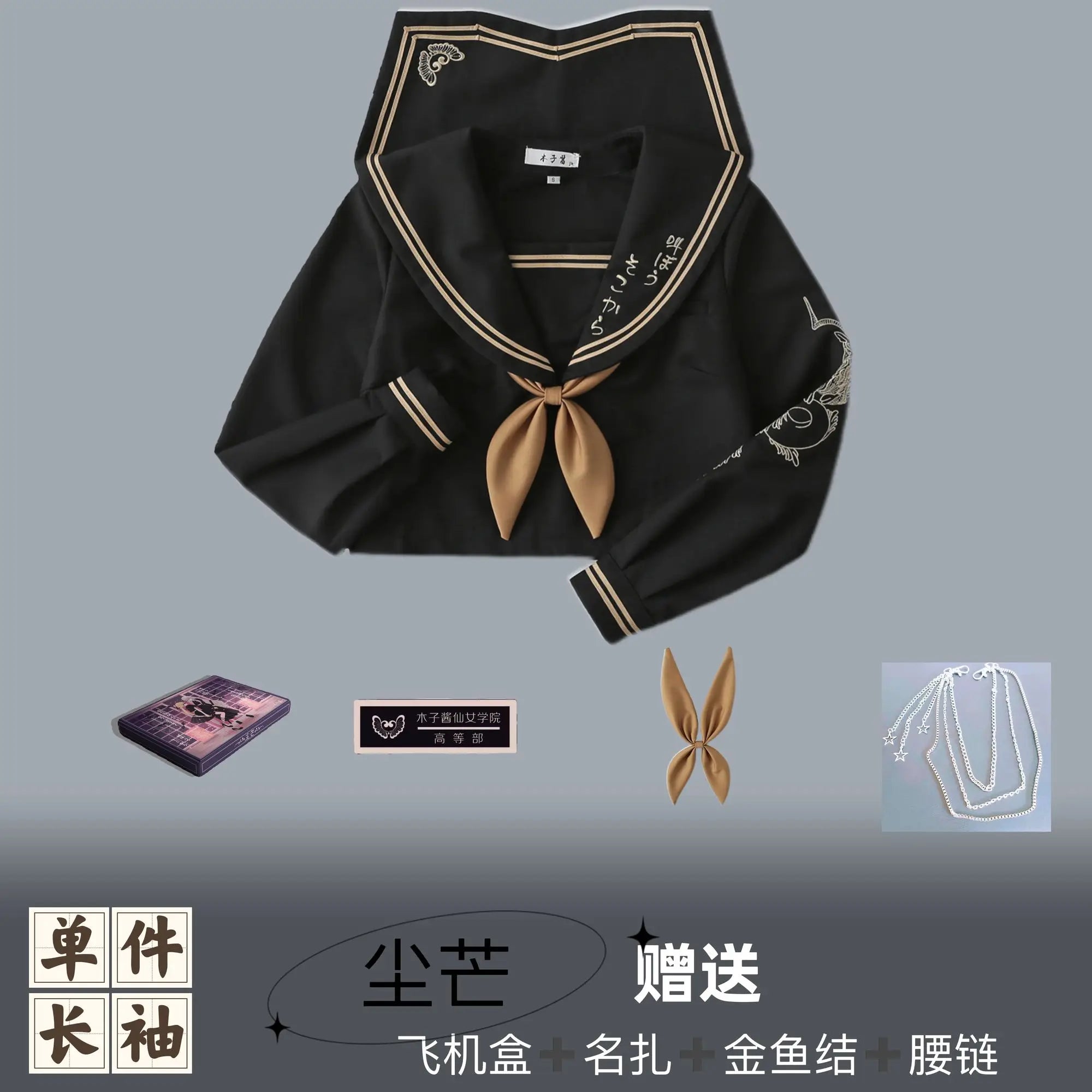 Long Skirt School Uniform